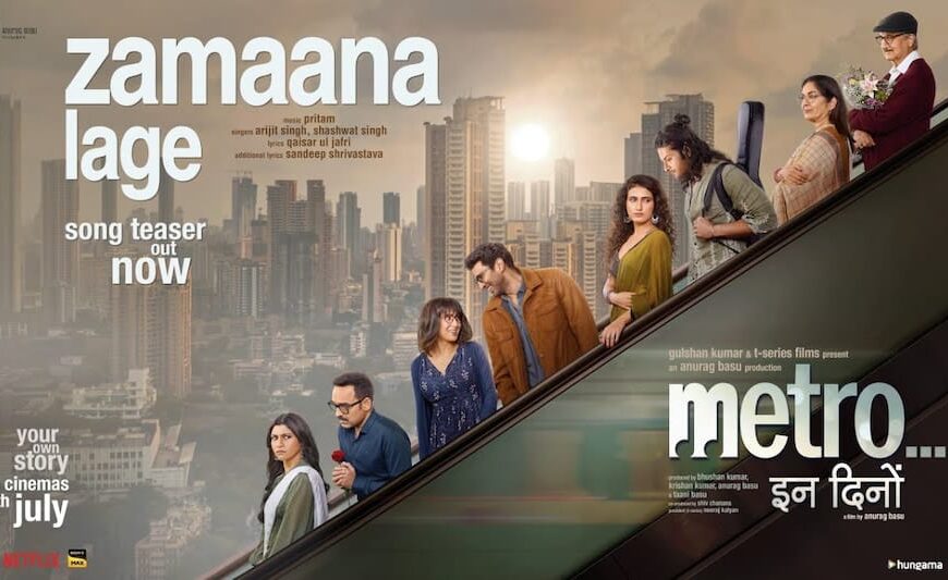 ‘मेट्रो…इन दिनों’ का पहला गाना ‘जमाना लगे’ टीज़र के साथ रिलीज, अनुराग बसु फिर ला रहे हैं रिश्तों की उलझनों की कहानी