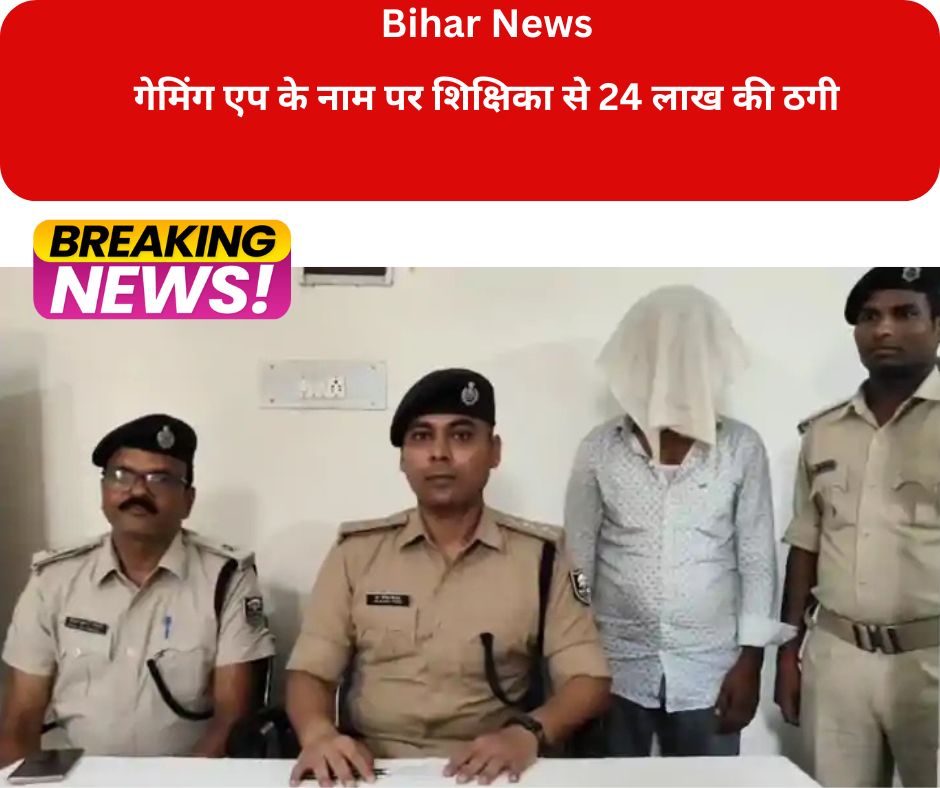 गेमिंग एप