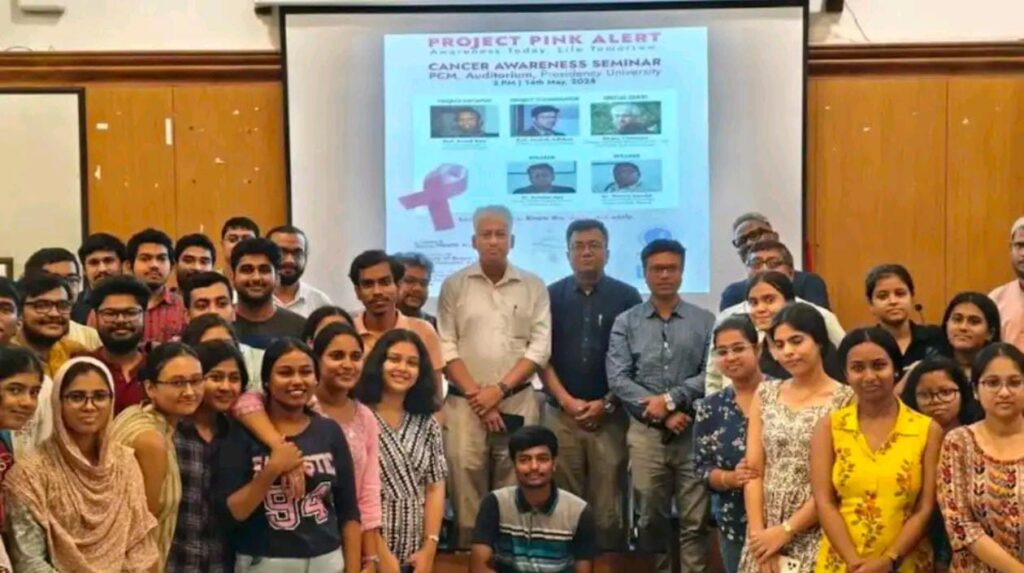 प्रेसिडेंसी यूनिवर्सिटी में 'प्रोजेक्ट पिंक अलर्ट