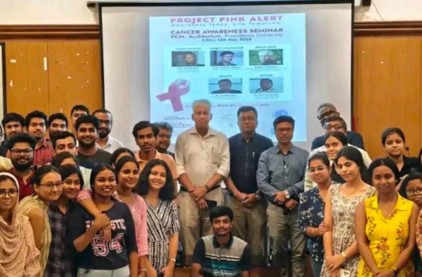 प्रेसिडेंसी यूनिवर्सिटी में 'प्रोजेक्ट पिंक अलर्ट