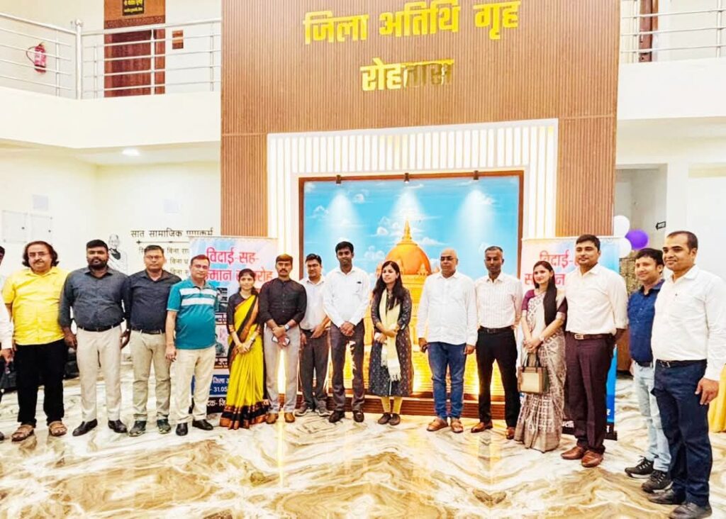 रोहतास में सात वरीय अधिकारियों को दी गई भावभीनी विदाई