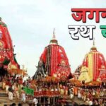 ओडिशा के पुरी में रथ यात्रा से पहले एक सनसनीखेज वारदात ने पूरे राज्य को झकझोर कर रख दिया है। भगवान जगन्नाथ मंदिर से जुड़े वरिष्ठ पुजारी जगन्नाथ दीक्षित की हत्या ने जहां श्रद्धालुओं को सदमे में डाल दिया है, वहीं स्थानीय प्रशासन और सुरक्षा व्यवस्था पर भी गंभीर सवाल खड़े कर दिए हैं।