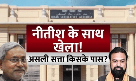 बिहार की नई एनडीए सरकार में सत्ता संतुलन को लेकर बड़ी चर्चा तेज है। इसकी वजह है — गृह विभाग का जिम्मा मुख्यमंत्री नीतीश कुमार की बजाय उनके डिप्टी सीएम सम्राट चौधरी को दिया जाना। बिहार की राजनीति में यह स्थिति पहली बार देखने को मिली है।