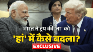 India-US Trade Deal: भारत की बड़ी जीत, 40 अरब डॉलर के निर्यात पर अमेरिका में जीरो टैक्स