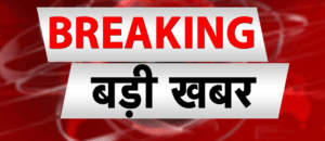 पुलिस हिरासत में Youth Congress कार्यकर्ताओं की गिरफ्तारी, कस्टडी चार दिन और बढ़ाई